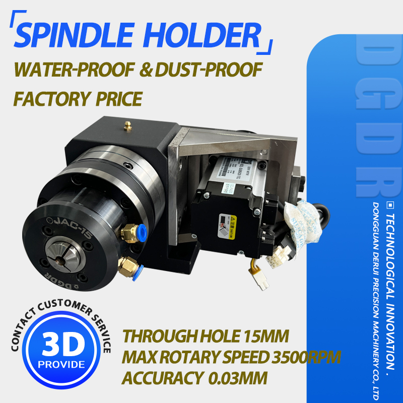 JAC-15+DR25-主轴-1